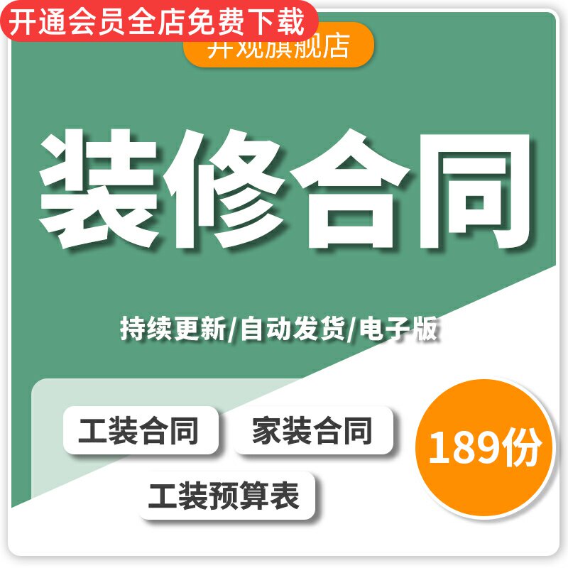 装修预算报价表清单工装家装装饰公司材料室内价格表格合同模板