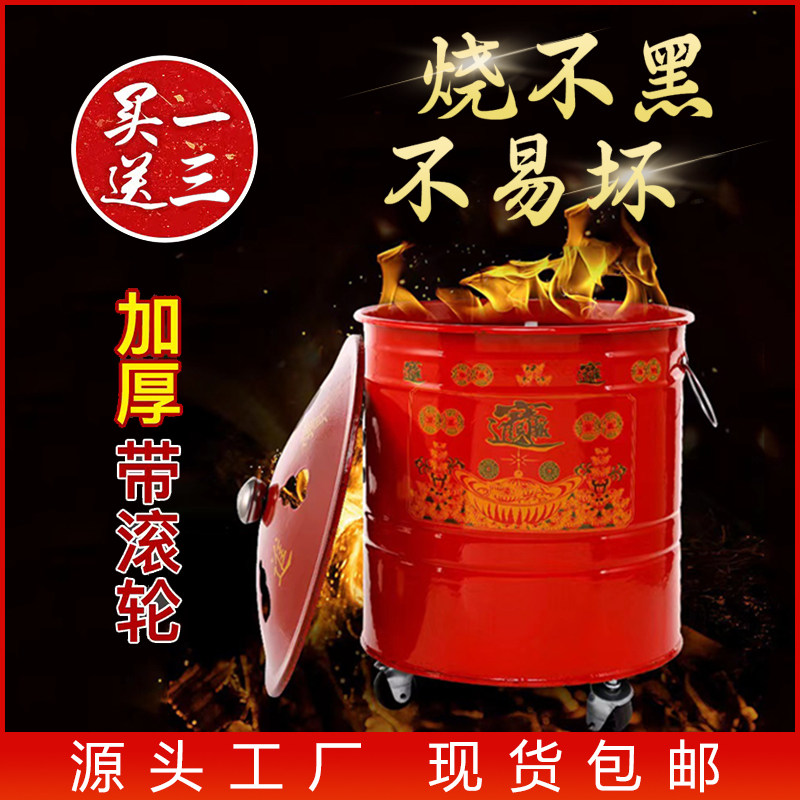 不锈钢烧纸筒滚轮款室内无烟拜拜烧金桶家用化宝盆耐高温烧纸桶
