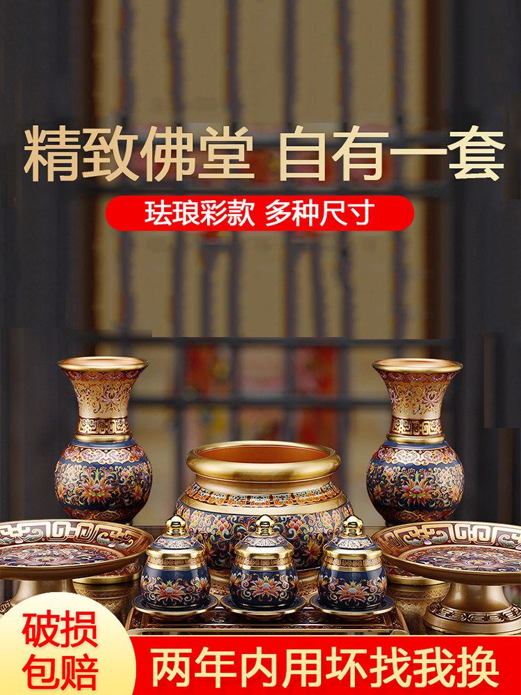 全集铜珐琅佛器,佛前水杯,花瓶,香炉,观音灯