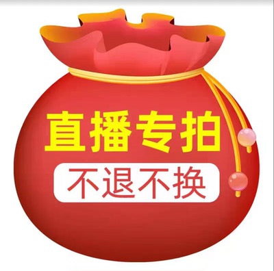 幼童直播专拍链接，拍前请与主播核对价格、编码
