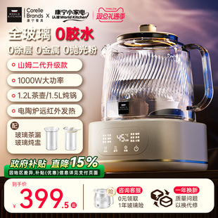 康宁二代全玻璃养生壶纯玻璃煮茶壶多功能炖煮一体2025新款烧水壶