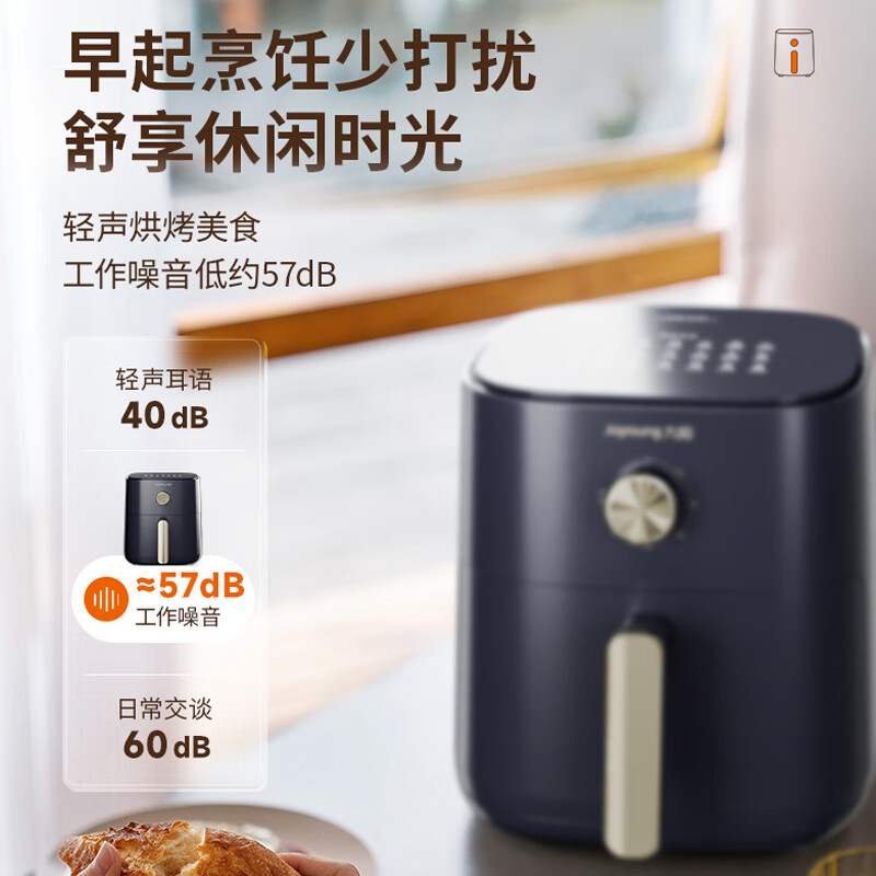九阳家用智能多功能5L无油电炸锅1500W不沾易清洗空气炸锅