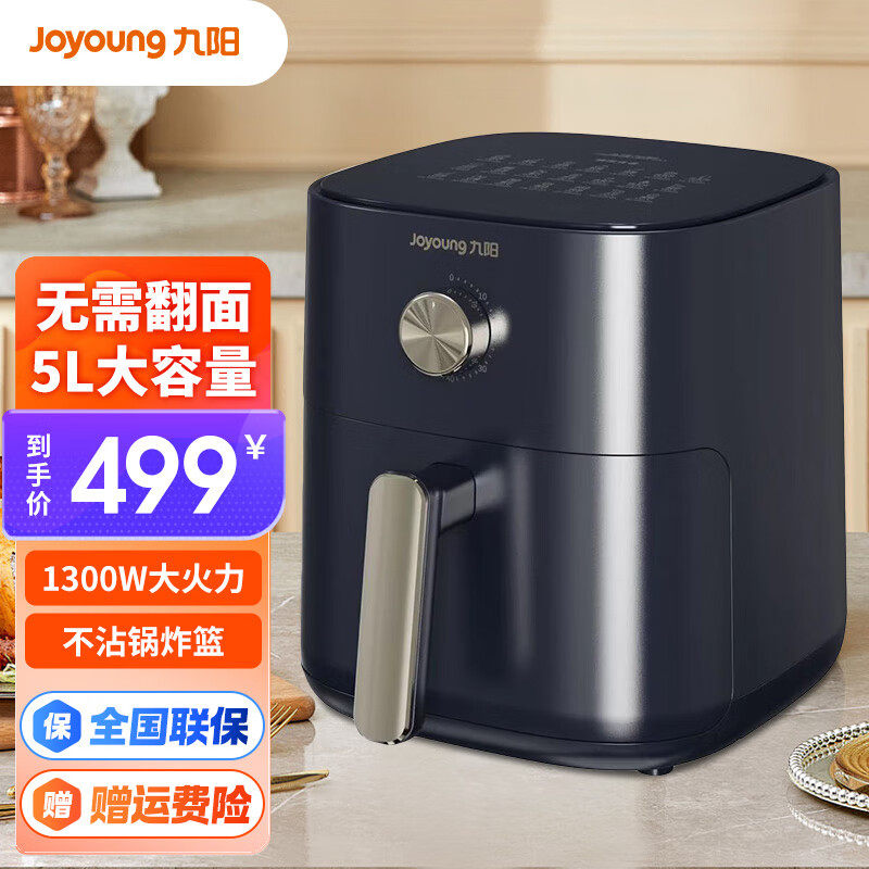 九阳空气炸锅大容量家用炸薯条机无油煎炸空气炸锅KL30-VF392