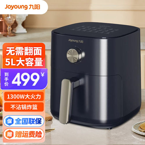 九阳空气炸锅大容量家用