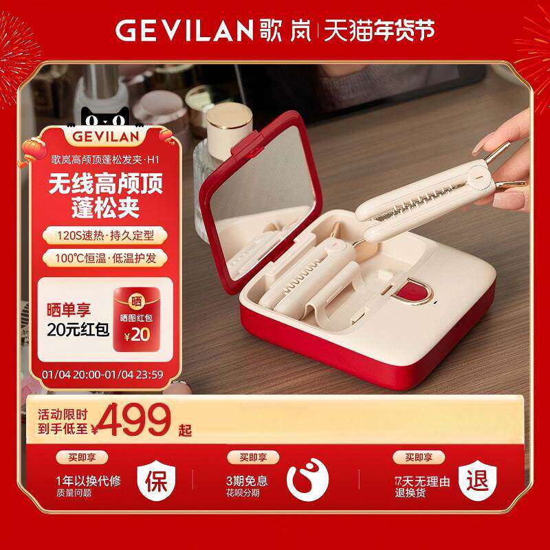 歌岚高颅顶蓬松神器无线烫发夹