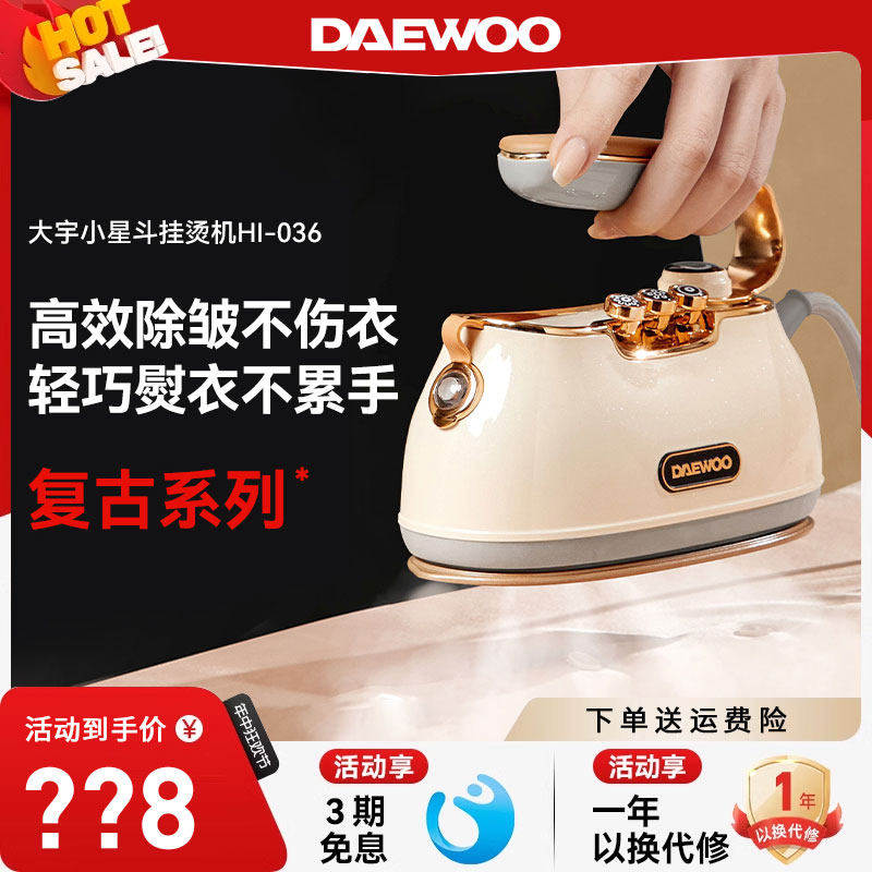 大宇手持挂烫机家用小型熨烫机