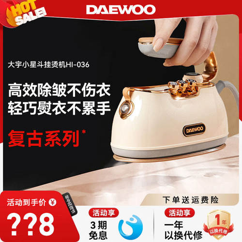 大宇手持挂烫机家用小型熨烫机