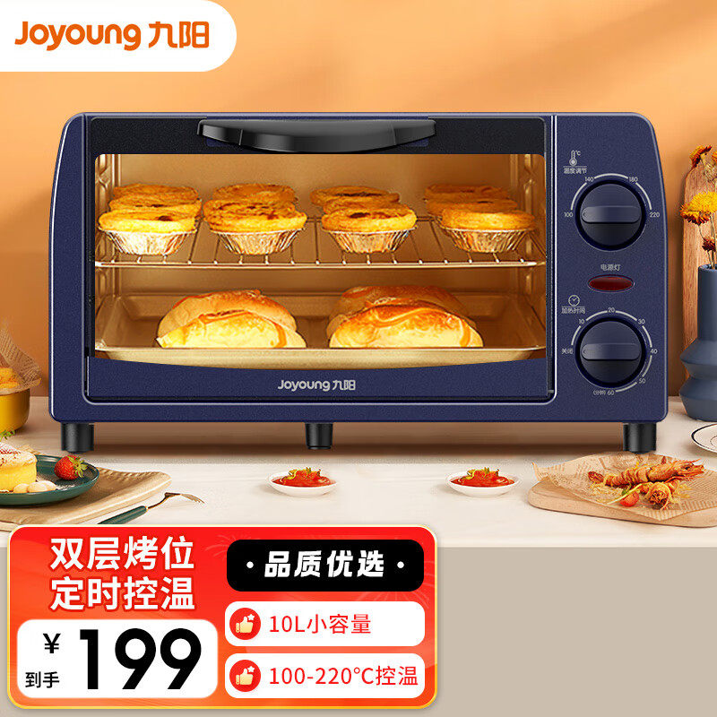 九阳电烤箱家用10升烘培蛋糕烤鱼多功能全自动大容量KX10-V601