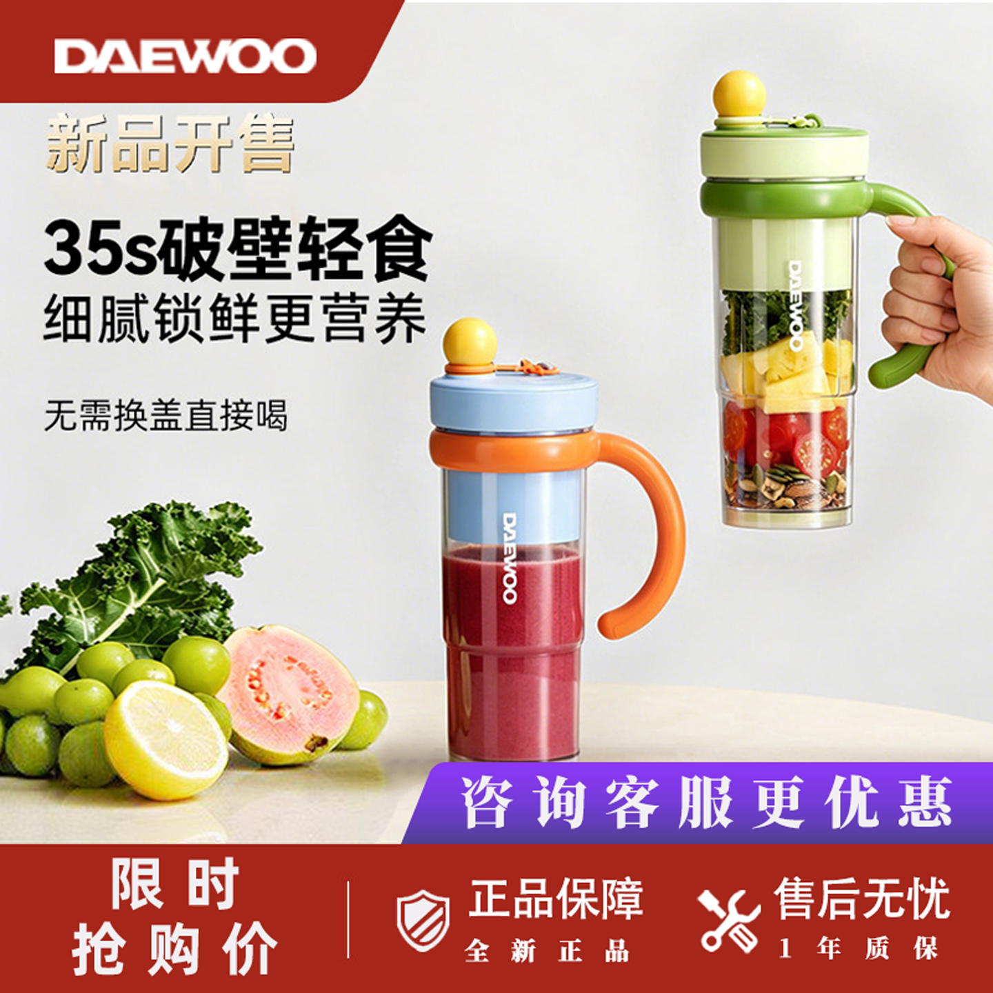大宇无线破壁榨汁机便携式榨汁杯