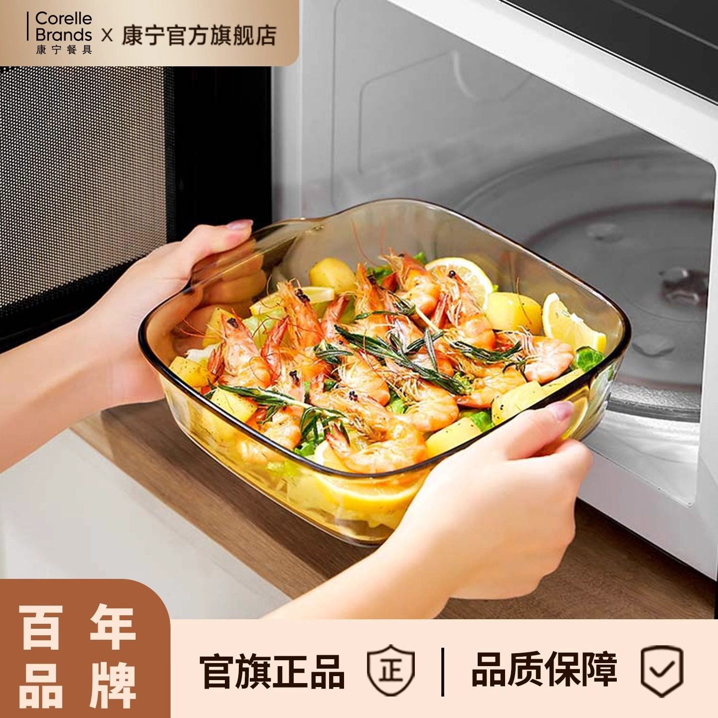 康宁VISIONS晶炫餐具玻璃烤盘微波炉烤箱耐高温专用器皿菜果蒸盘