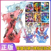 卡游奥特曼英雄赏第3弹Last赏泽塔天爪S赏手办赛罗橡皮人偶SVR卡