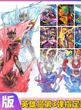 卡游奥特曼英雄赏第3弹Last赏泽塔天爪S赏手办赛罗橡皮人偶SVR卡