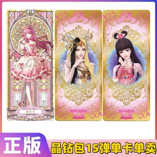 卡游叶罗丽晶钻包第15弹NR卡单卖情公主LGR白光莹单卖AR乐冰公主