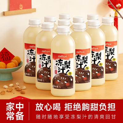豪园冻梨汁1L*4瓶礼盒装100%果汁