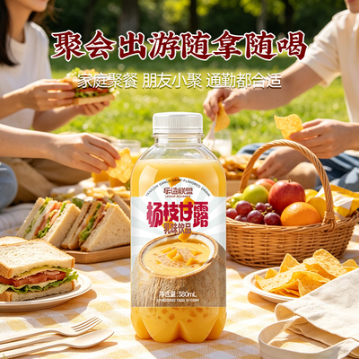 杨枝甘露乳味饮品在家喝港式甜品