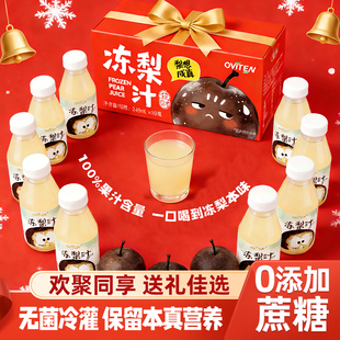 过年送礼豪园100%果汁含量冻梨汁复合果汁0脂肪果蔬汁饮料礼盒