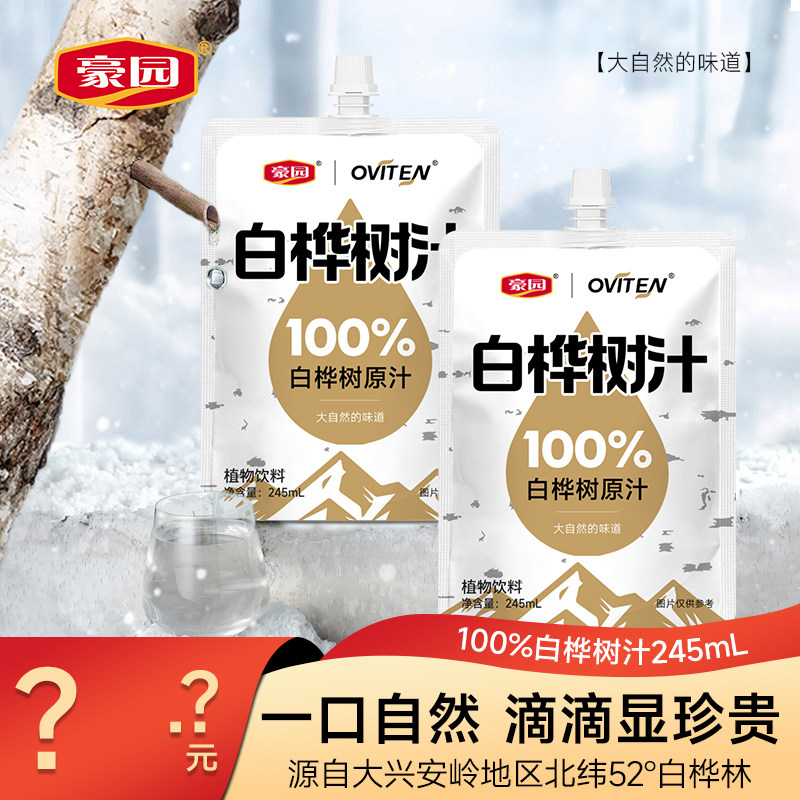 豪园100%白桦树汁天然原汁0添加健康植物饮料饮品过年送礼礼盒装