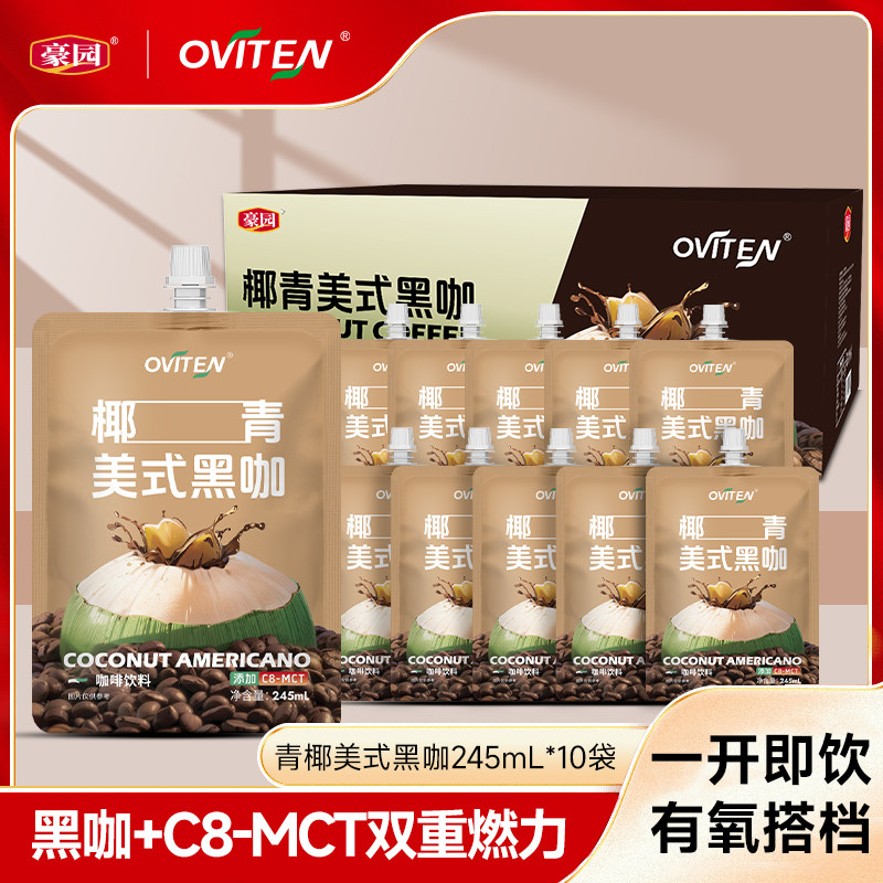 豪园椰青美式轻黑245ml*10袋图片