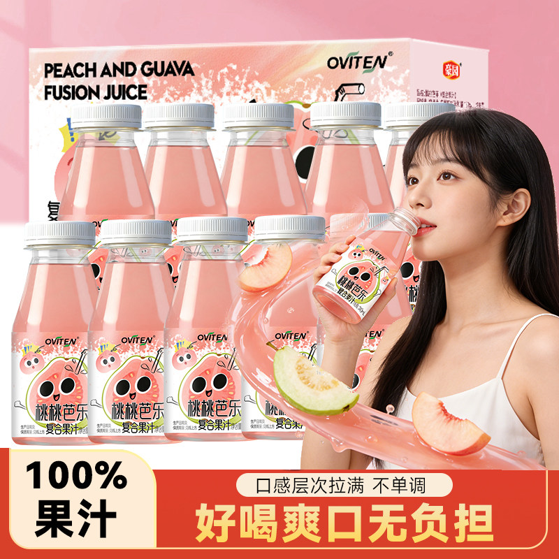豪园桃桃芭乐复合果汁245ml*10瓶整箱0脂果味风味饮料纯果蔬汁