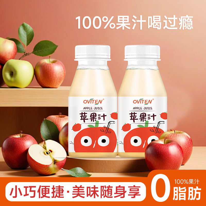 【豪园】苹果汁245ml*10瓶