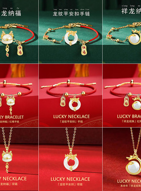 新中式国潮风红绳萌龙手链