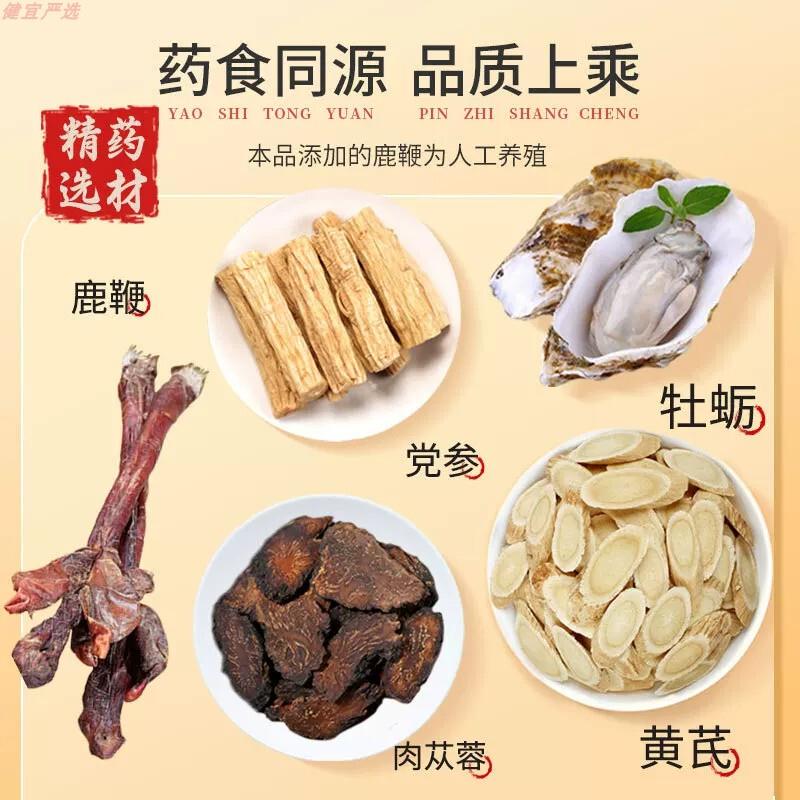 肉苁蓉帝皇丸2盒强基固本装地道肉苁蓉鹿鞭丸男士用滋补固精锁阳d