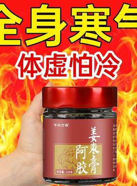 体寒怕冷手脚冰凉调理气血阳气不足宫寒体虚四肢男女吃什么去寒气