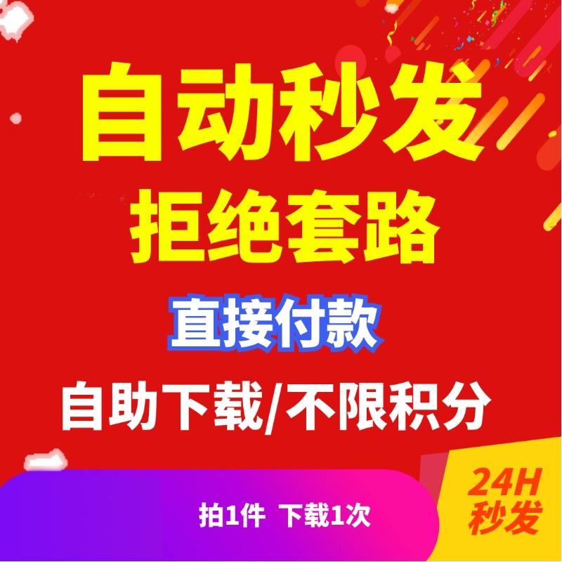 CodeSoftDN下载 csd付费资源 CN会员文件 专栏文章博客 代下载
