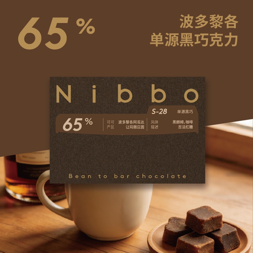 Nibbo波多黎各65%单一产地黑巧