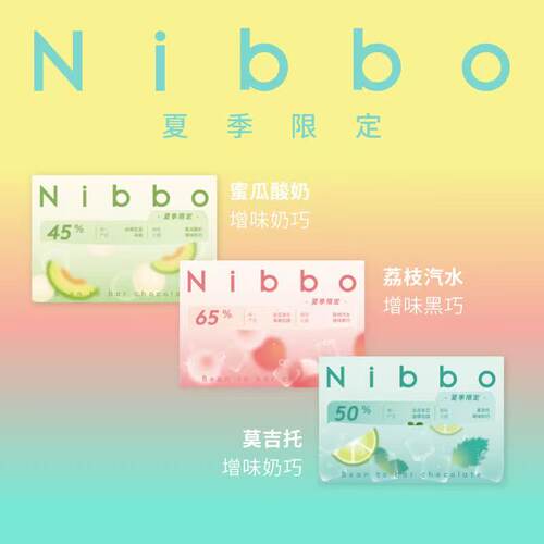 夏季限定巧克力组合【蜜瓜酸奶巧+荔枝汽水黑巧+莫吉托奶巧】
