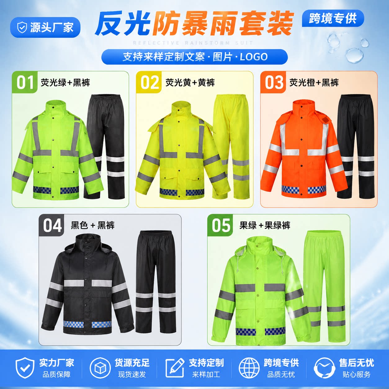 反光执勤分体雨衣户外骑行套装
