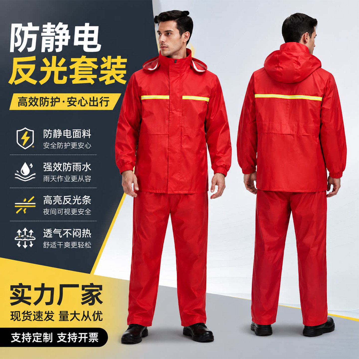 防静电雨衣雨裤加油化工源头工厂