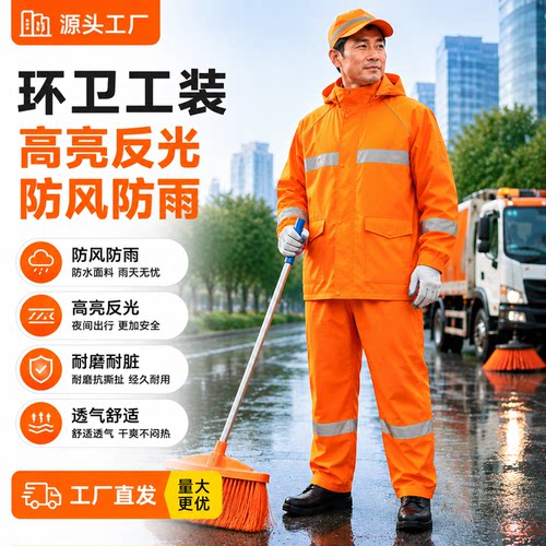批发反光雨衣雨裤套装安全防暴雨救援环卫执勤分体男女款荧光工厂
