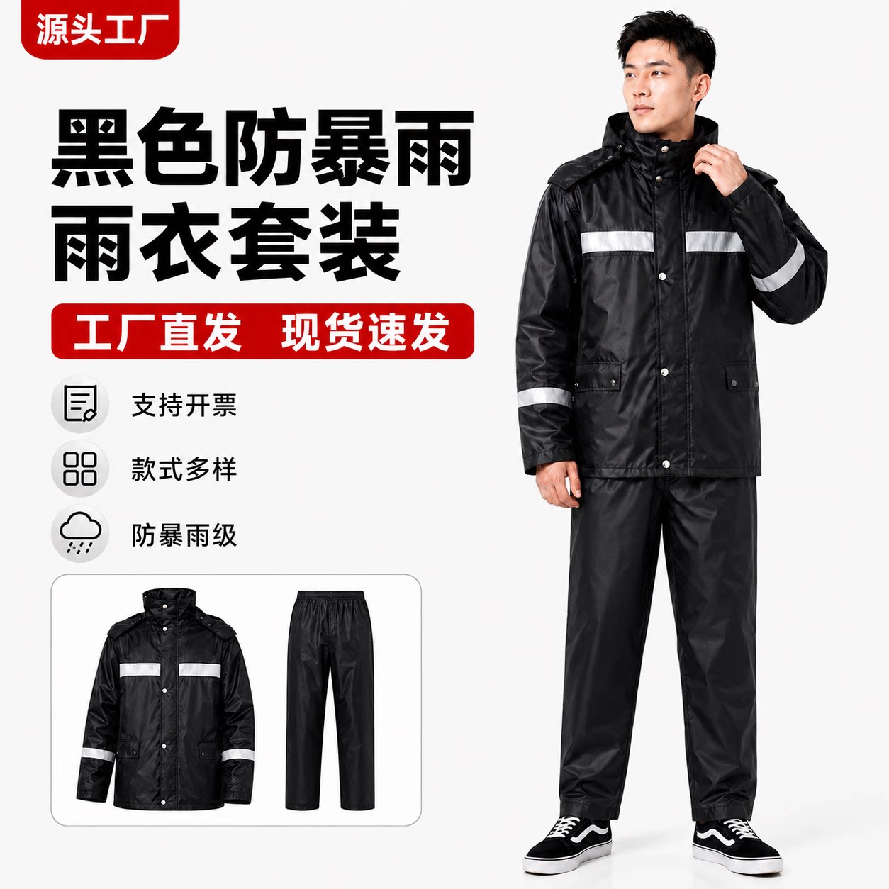 分体反光雨衣雨裤户外执勤防暴雨图片