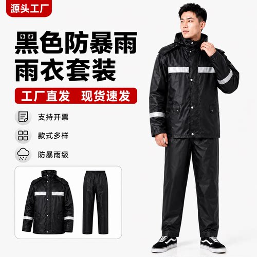 分体反光雨衣雨裤户外执勤防暴雨