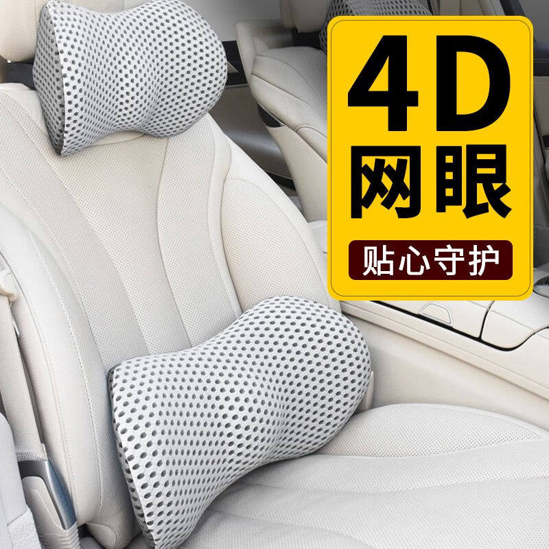 牧安宁汽车头枕腰靠车用汽车靠背腰垫靠枕车载记忆枕头3D太空记忆