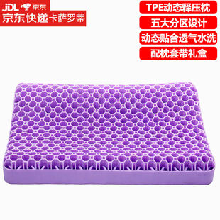 卡萨罗蒂果胶TPE无压枕头TPE黑科技无压枕高弹透气枕记忆释压枕水
