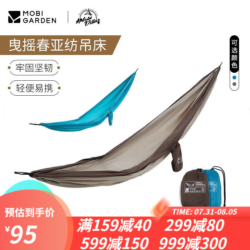 牧高笛(MOBIGARDEN)户外吊床露营室内加厚加宽野营公园家庭吊床