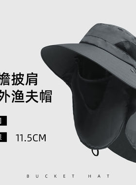 SolarStorm户外遮阳防晒帽男女夏季遮脸护颈面罩渔夫帽钓鱼太阳帽