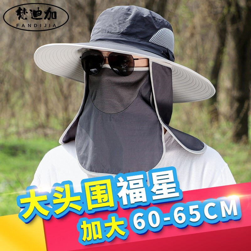梵迪加加大头围帽子男士夏天遮脸面部罩大帽围户外登山钓鱼紫外线