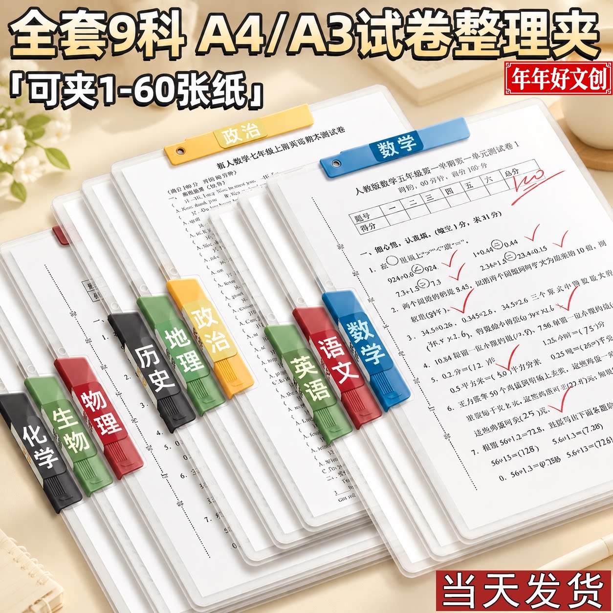 加厚款A3双拉杆试卷夹学生专用