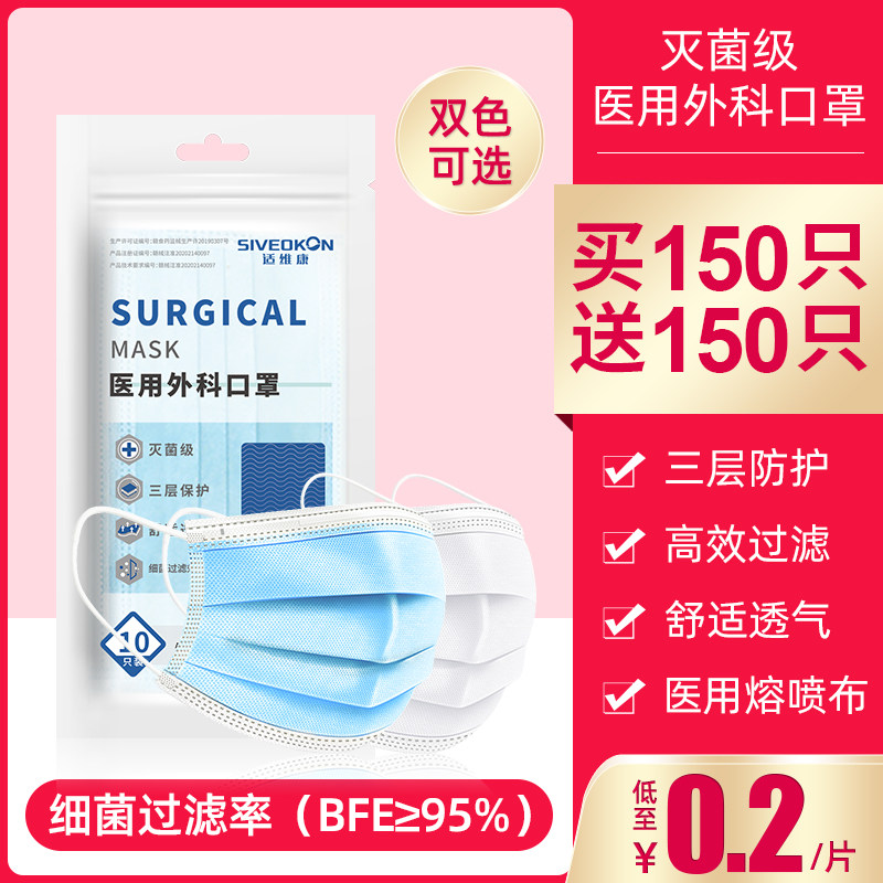 口罩一次性医疗医用外科三层防护医科防细菌医生蓝色白色黑色口罩|msdalam kategori ubat-ubatan OTC/Peralatan perubatan/Bekalan Perancangan Keluarga, Peralatan perubatan, Mask (peralatan) - dari Buy2taobao.com untuk memberikan perkhidmatan ejen Taobao profesional membeli