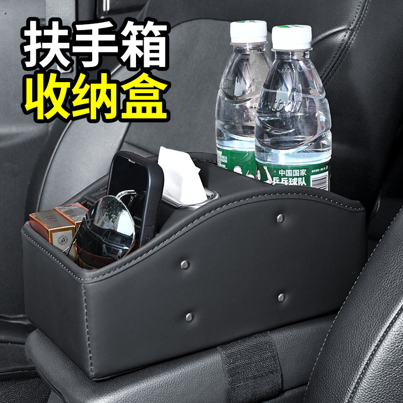 车载扶手箱餐纸纸巾盒汽车手扶箱车载收纳箱/袋/盒