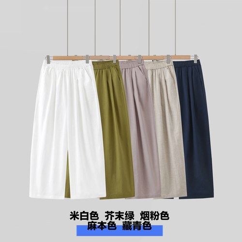 【诗颖专属】天然空调 | 汉麻九分裤-6222