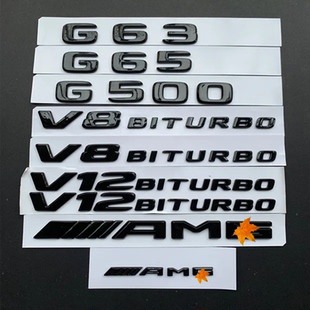 适用奔驰G改装G500车标g63字标AMG车贴65后尾标V8biturbo侧标标贴