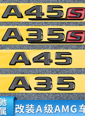 适用奔驰AMG A200L A35L CLA260 4MATIC尾标车标字母标贴字标标志