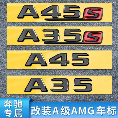 适用奔驰AMG A200L A35L CLA260 4MATIC尾标车标字母标贴字标标志