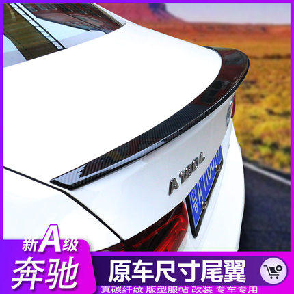适用19-20款奔驰A200L/a180/a220尾翼饰条车尾门扰流板装饰改装