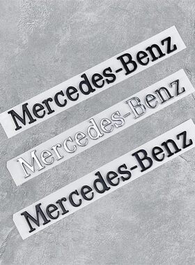 适用于梅赛德斯英文奔驰C级A级E级B级GLK后尾标Mercedes-Ben字标