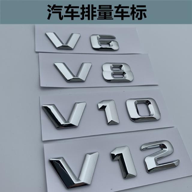 奔驰车标v6v8v10侧标标志